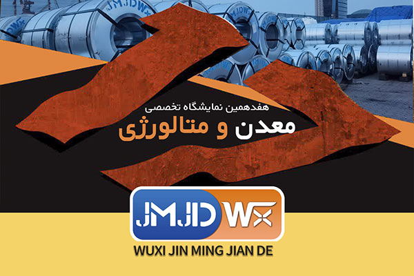 Join hands with the Iranian branch to participate in the Ira...
