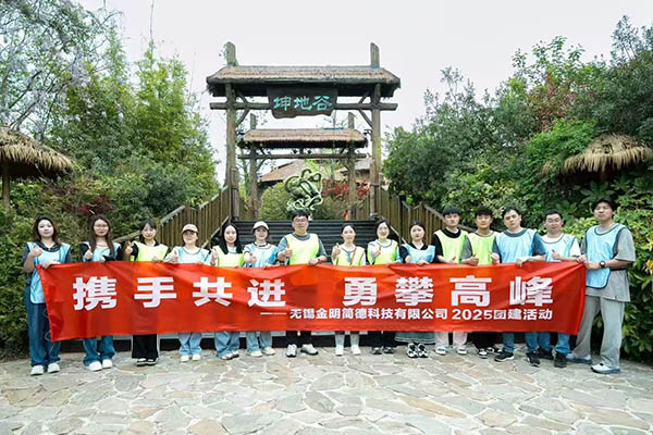JMJD team building activities were successfully held