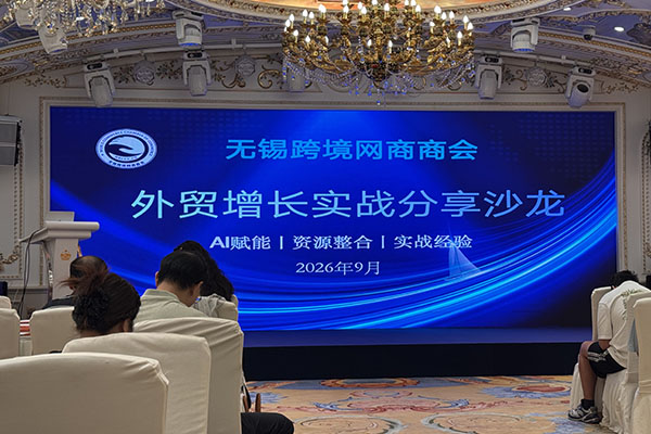 JMJD Joins Foreign Trade Growth Seminar | AI & Practical Strategies