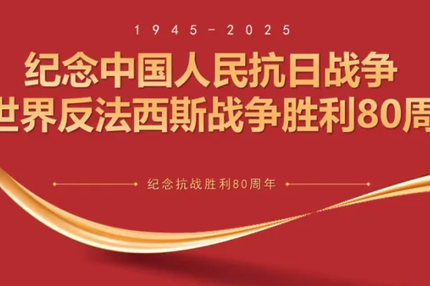 JMJD Organized a Celebration of the 80th Anniversary Militar...